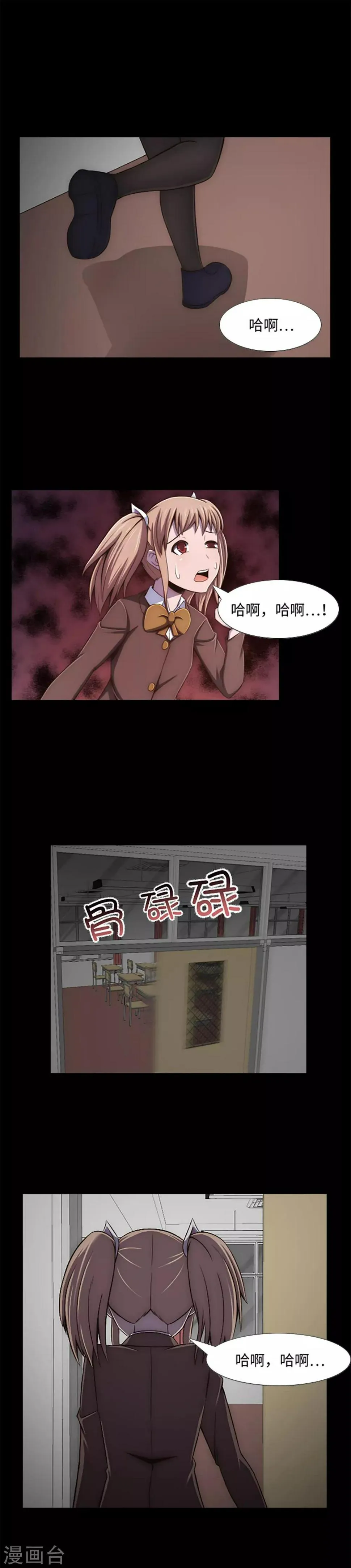 第13话 你的对手是我 第5页
