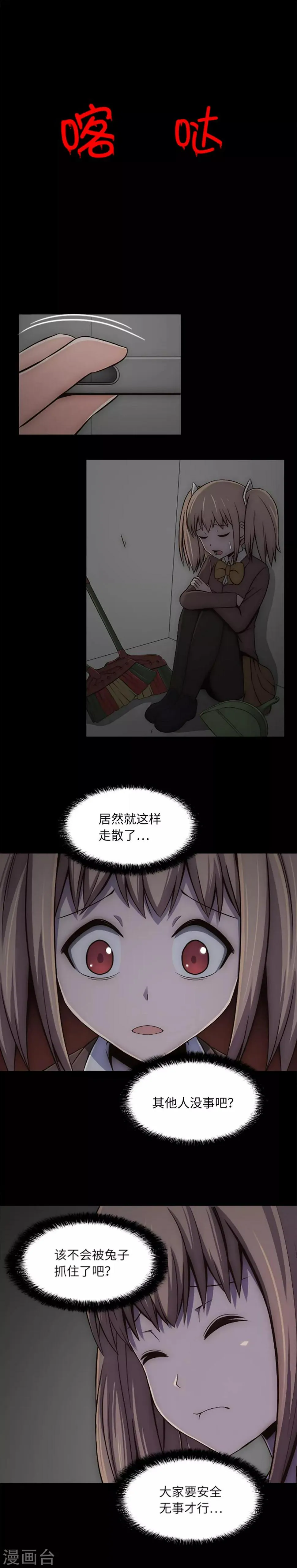 第13话 你的对手是我 第7页