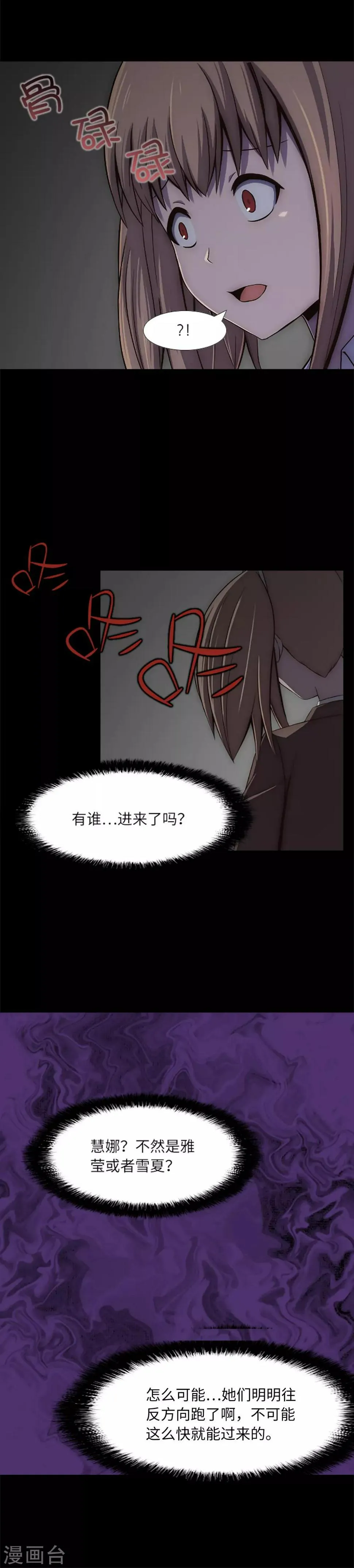 第13话 你的对手是我 第8页