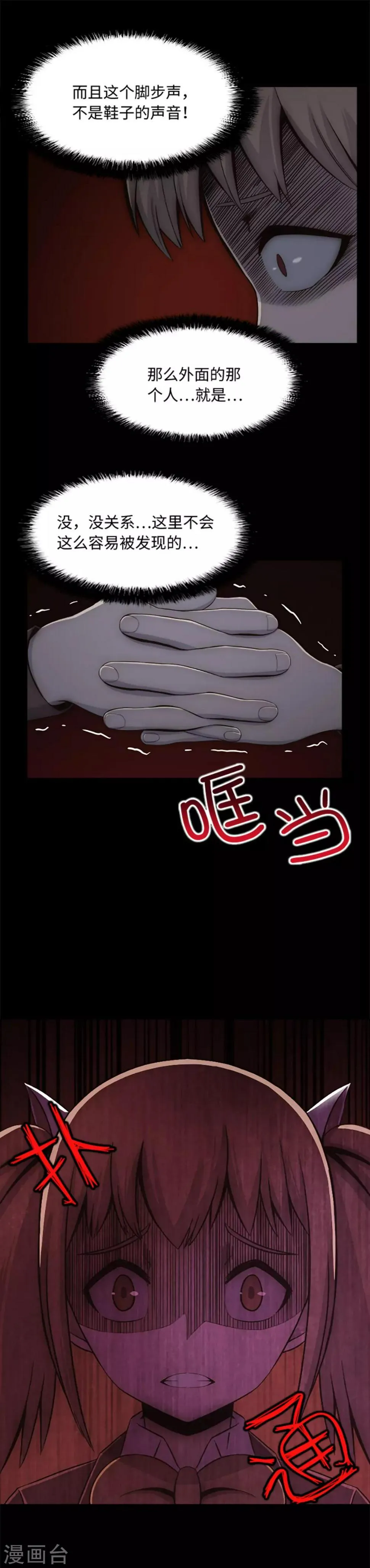 第13话 你的对手是我 第9页