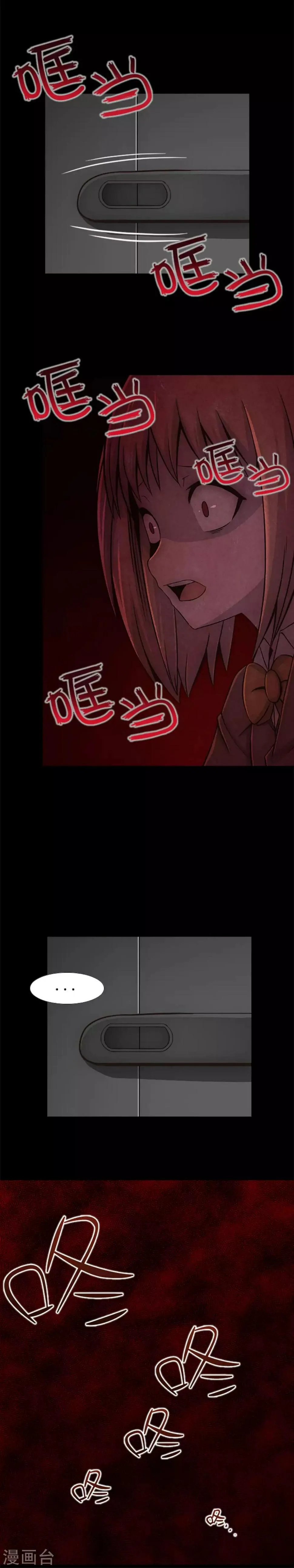 第13话 你的对手是我 第10页