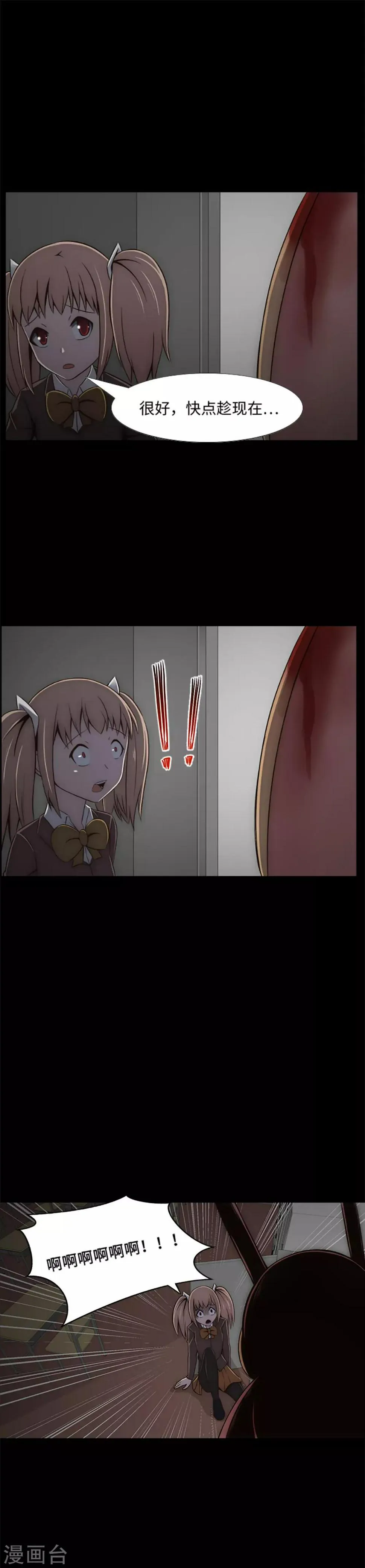 第13话 你的对手是我 第13页