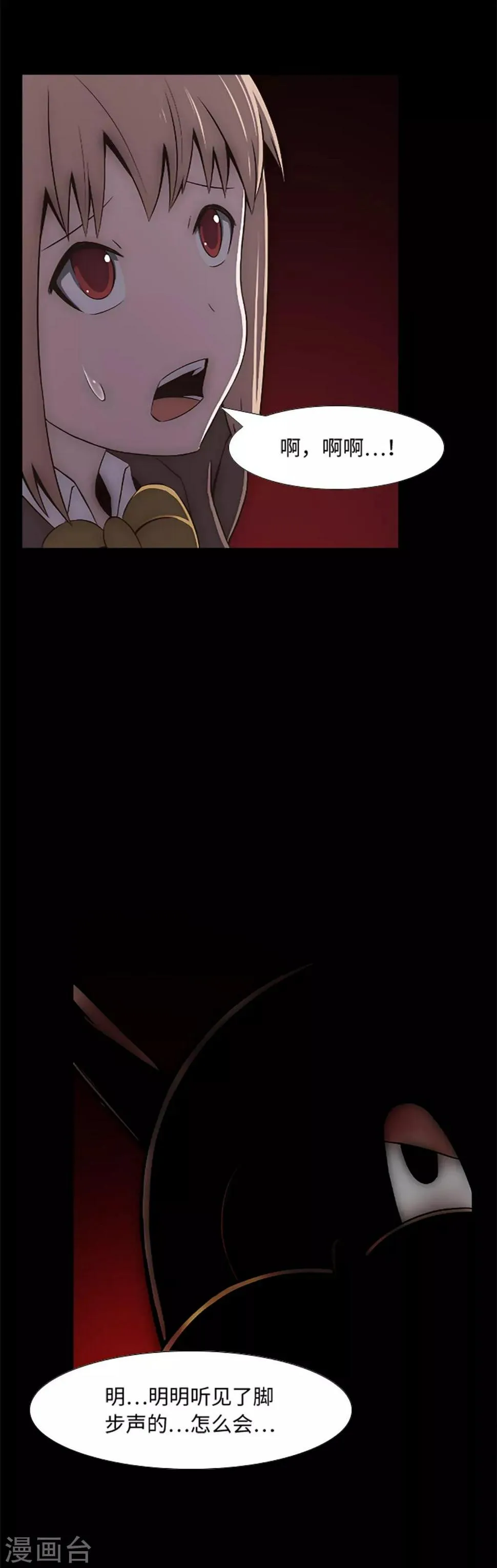 第13话 你的对手是我 第14页