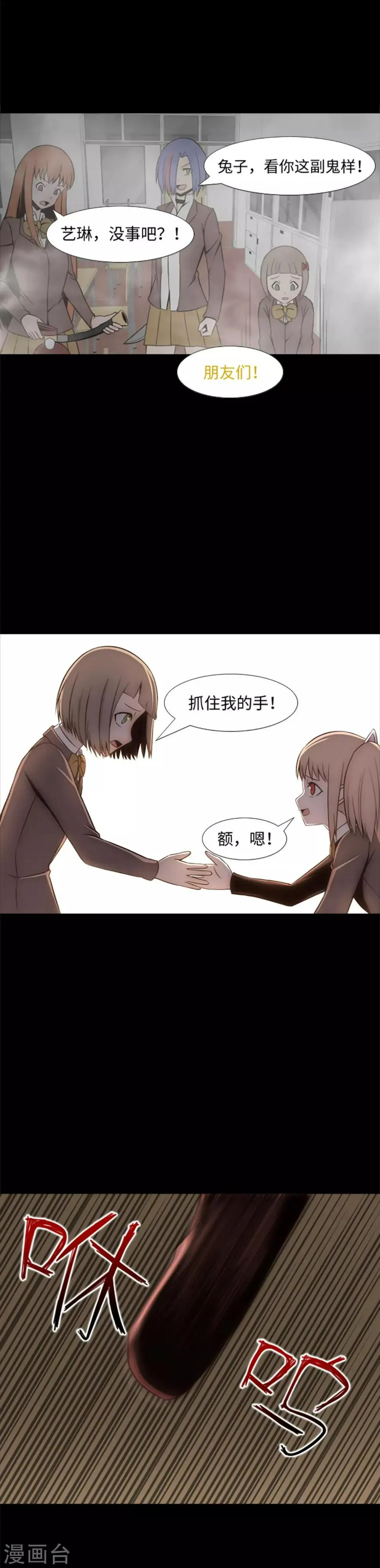 第13话 你的对手是我 第17页