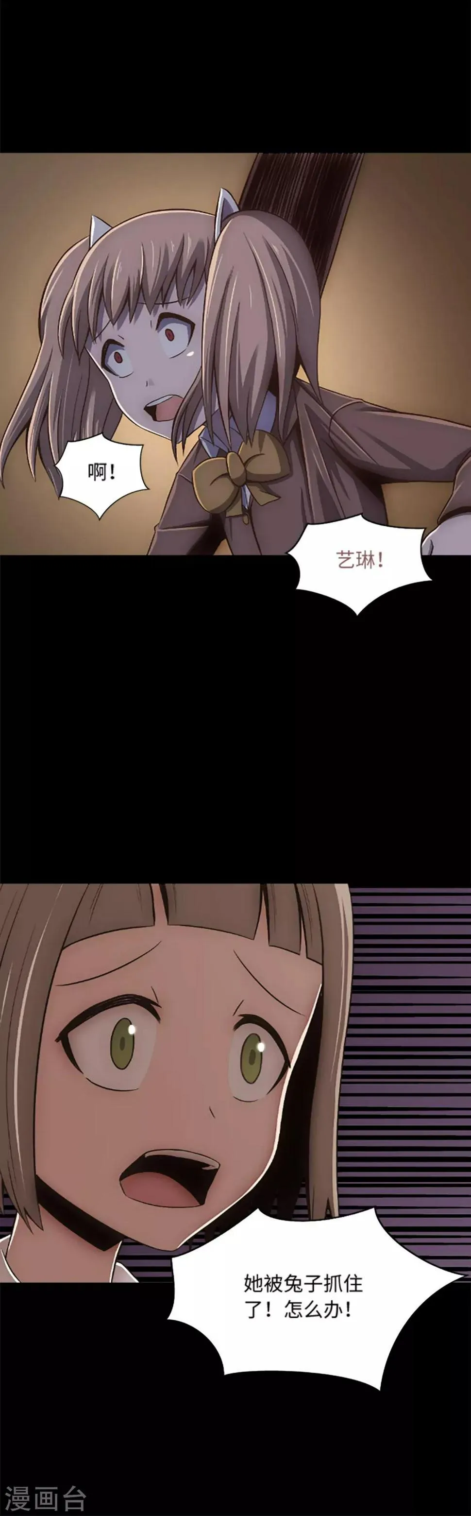 第13话 你的对手是我 第18页