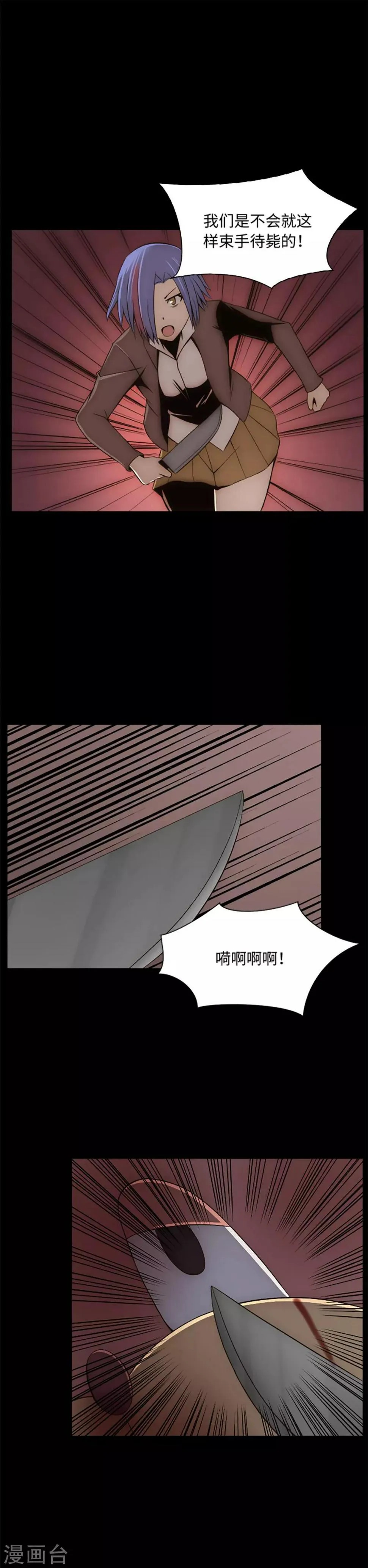 第13话 你的对手是我 第19页