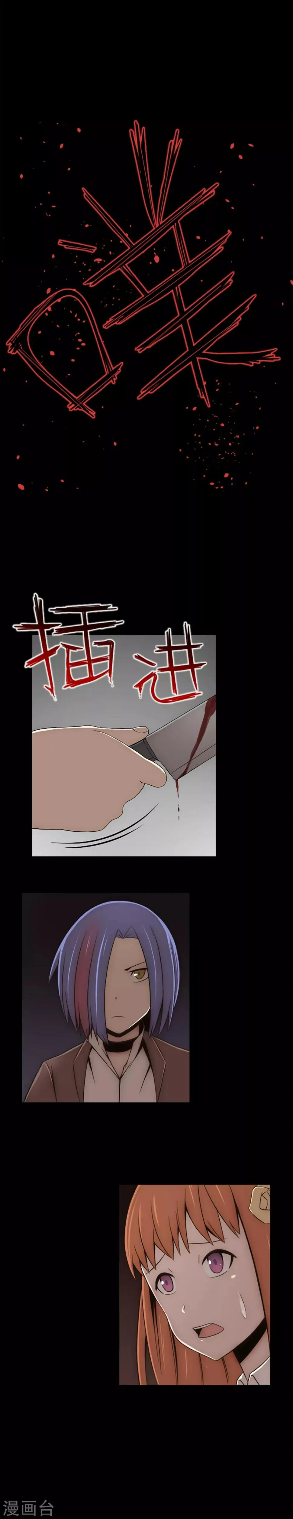 第13话 你的对手是我 第20页