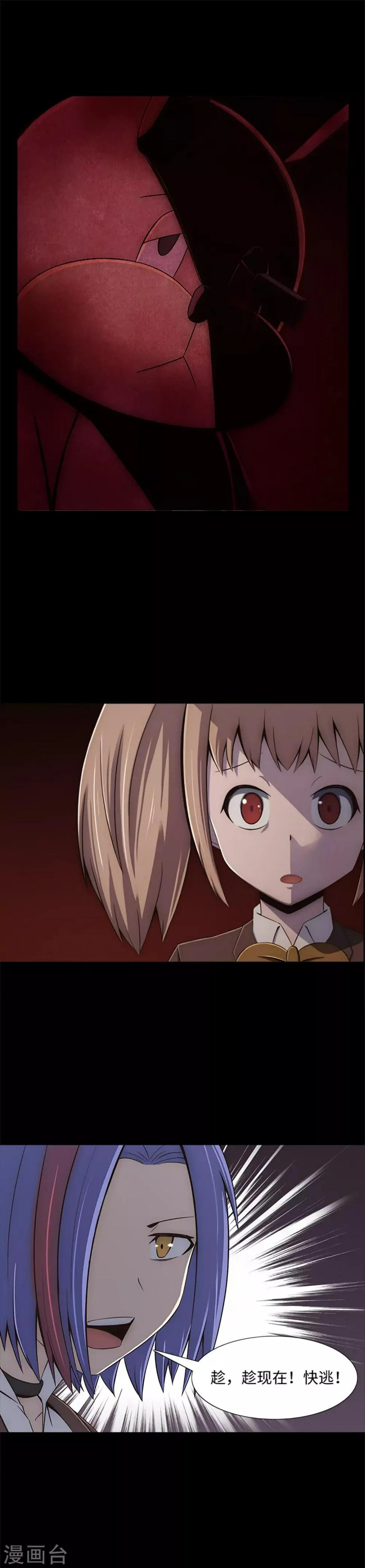 第14话 被监禁的女生 第1页