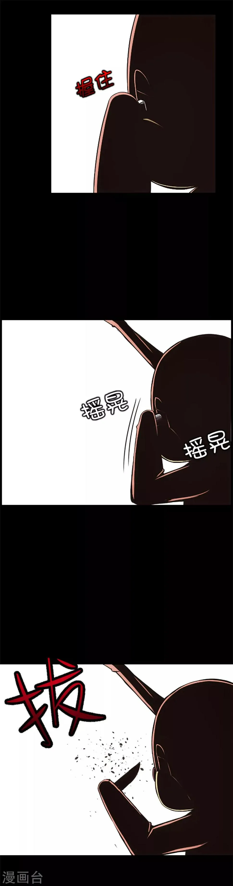 第14话 被监禁的女生 第3页