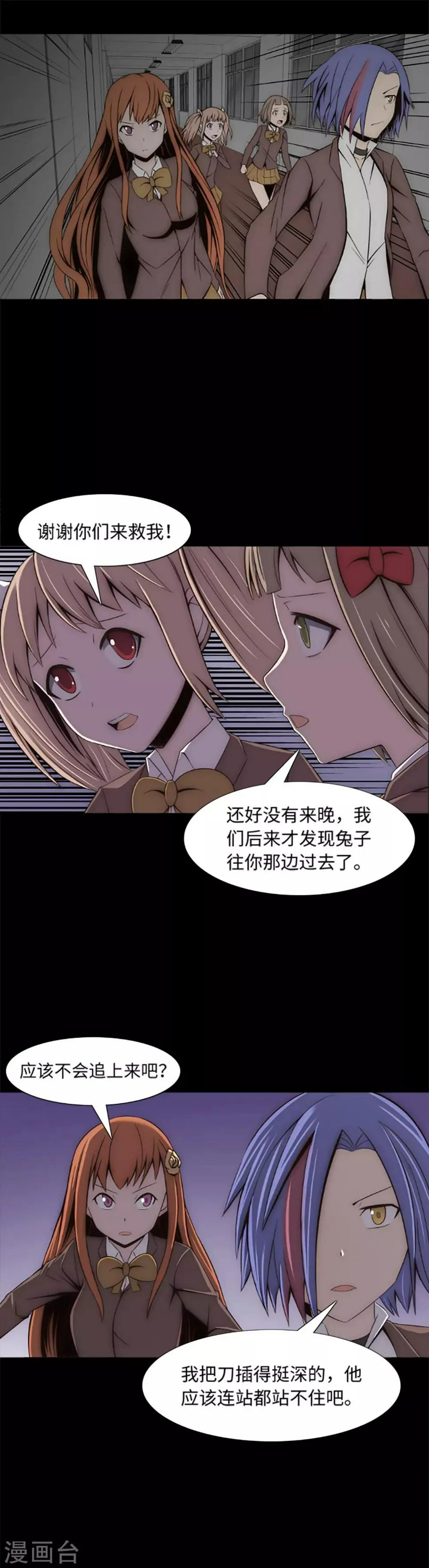 第14话 被监禁的女生 第5页