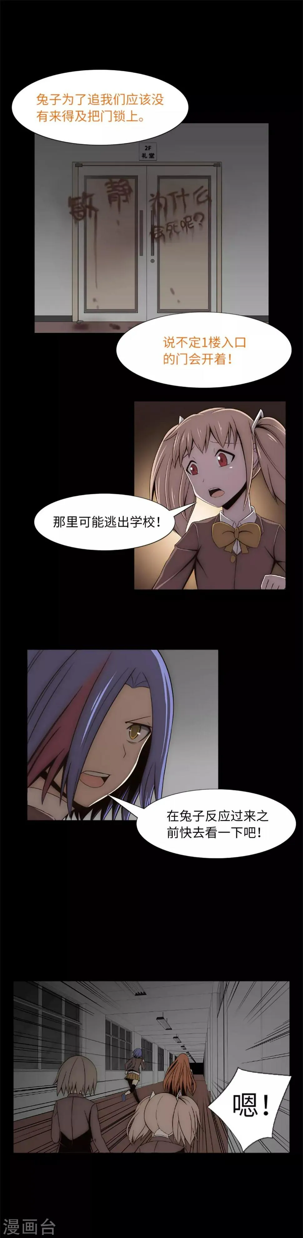 第14话 被监禁的女生 第7页