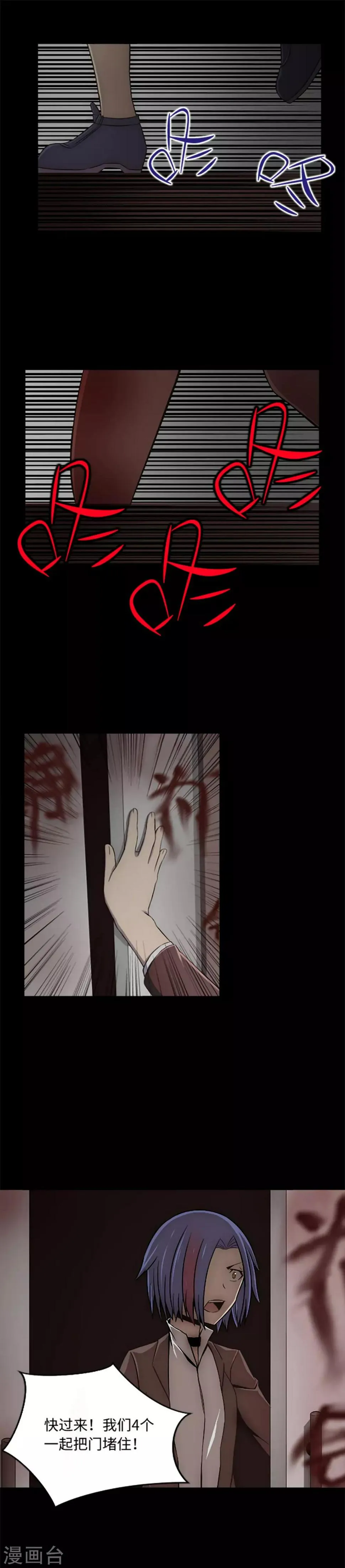 第14话 被监禁的女生 第11页