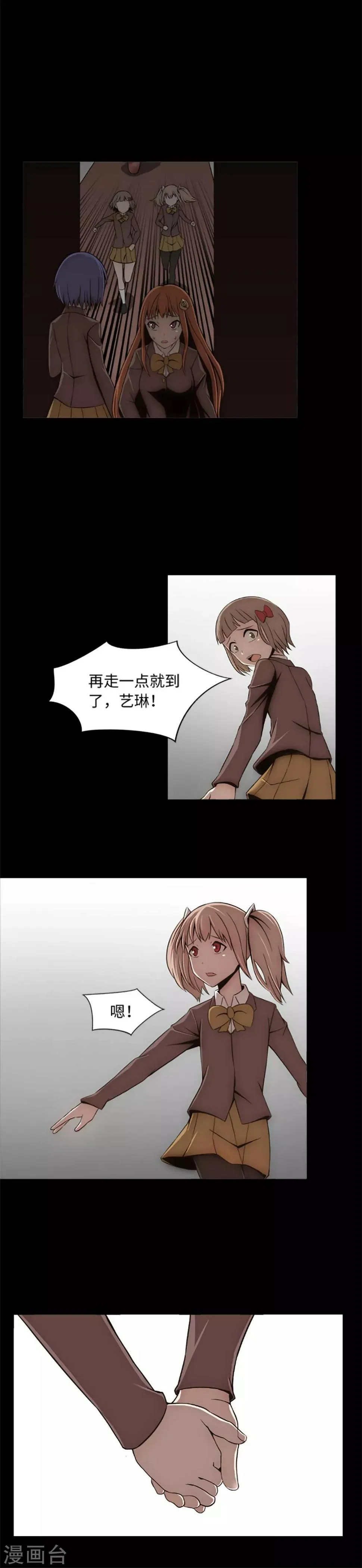 第14话 被监禁的女生 第12页