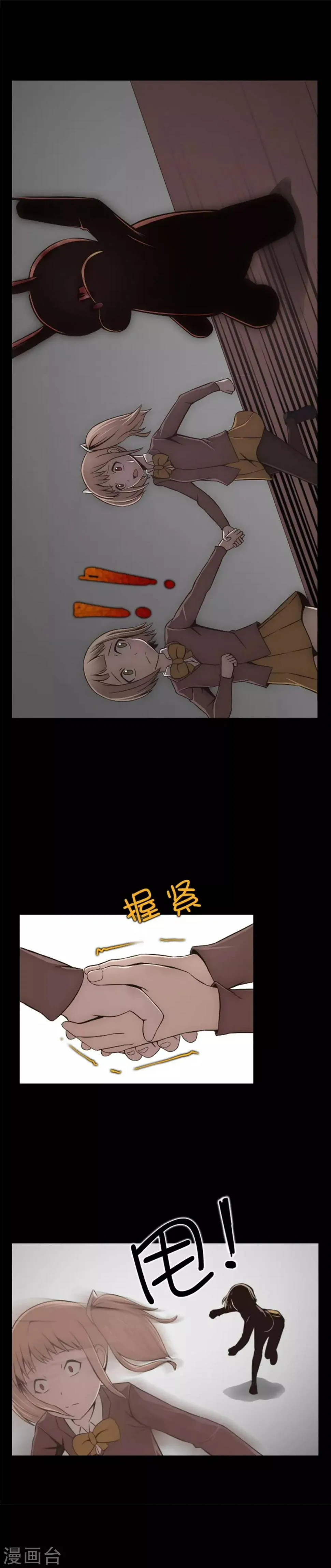 第14话 被监禁的女生 第13页