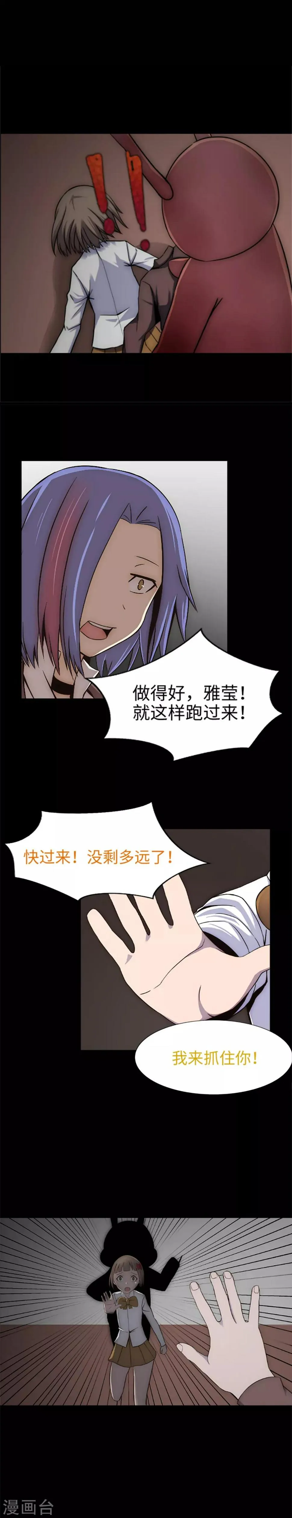第14话 被监禁的女生 第15页