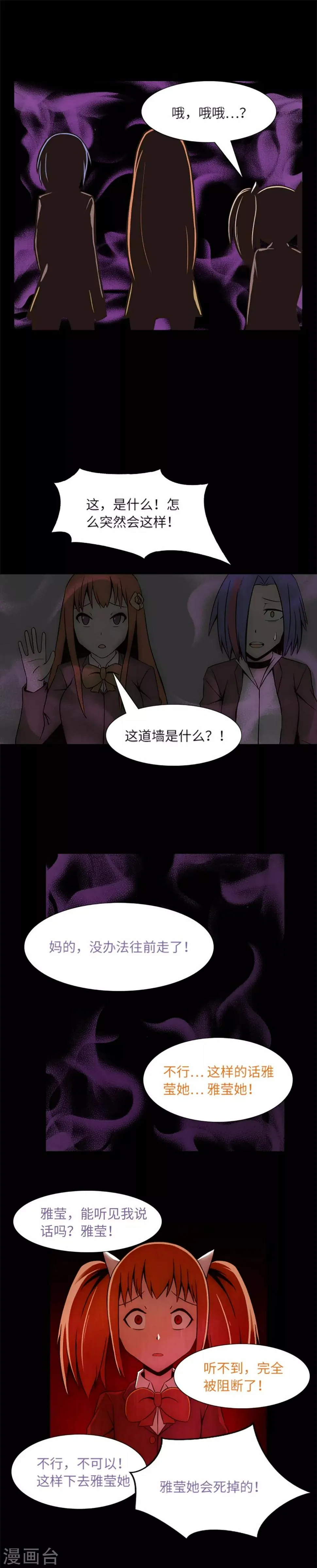 第14话 被监禁的女生 第17页