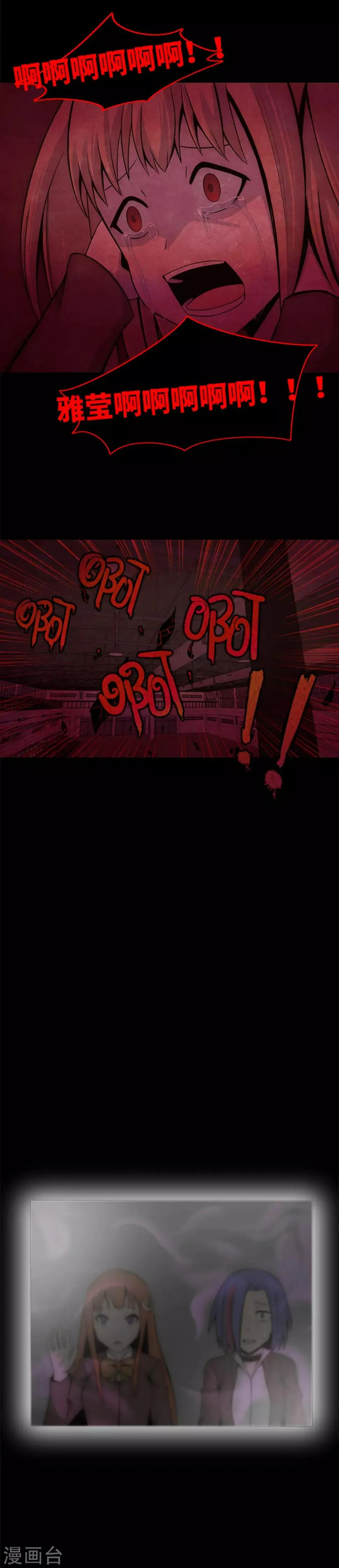 第14话 被监禁的女生 第18页