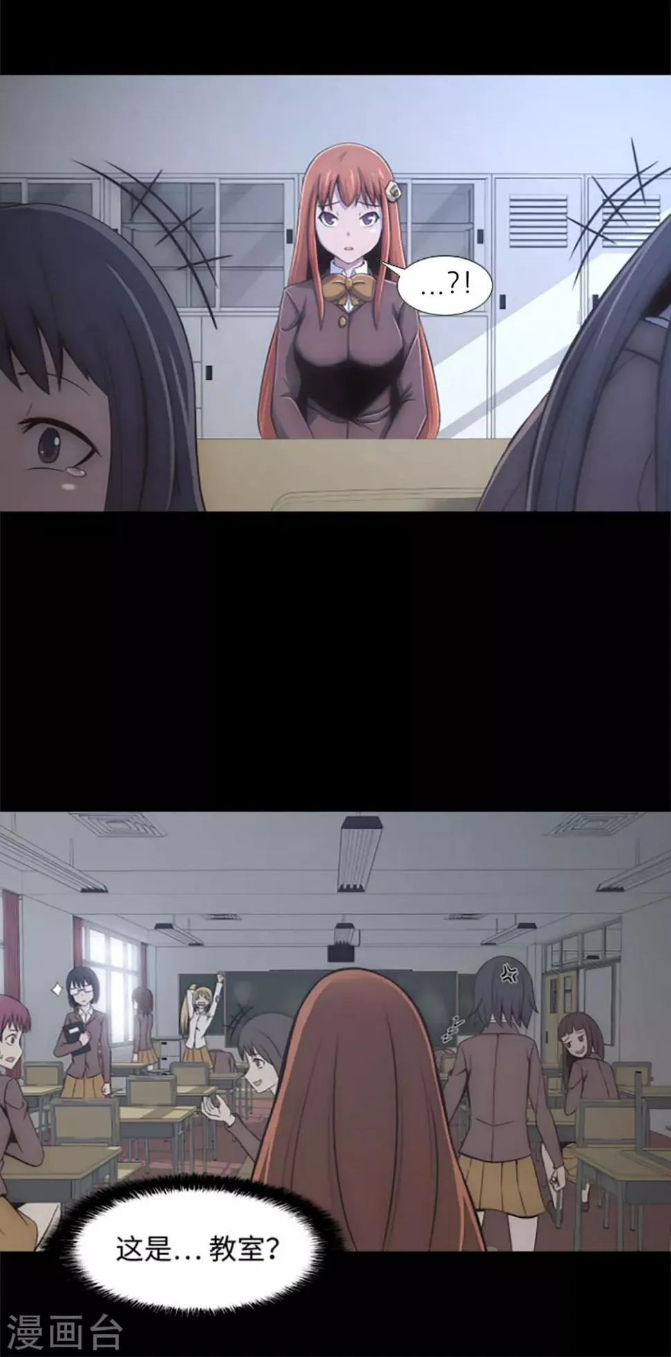 第15话 分道扬镳 第5页