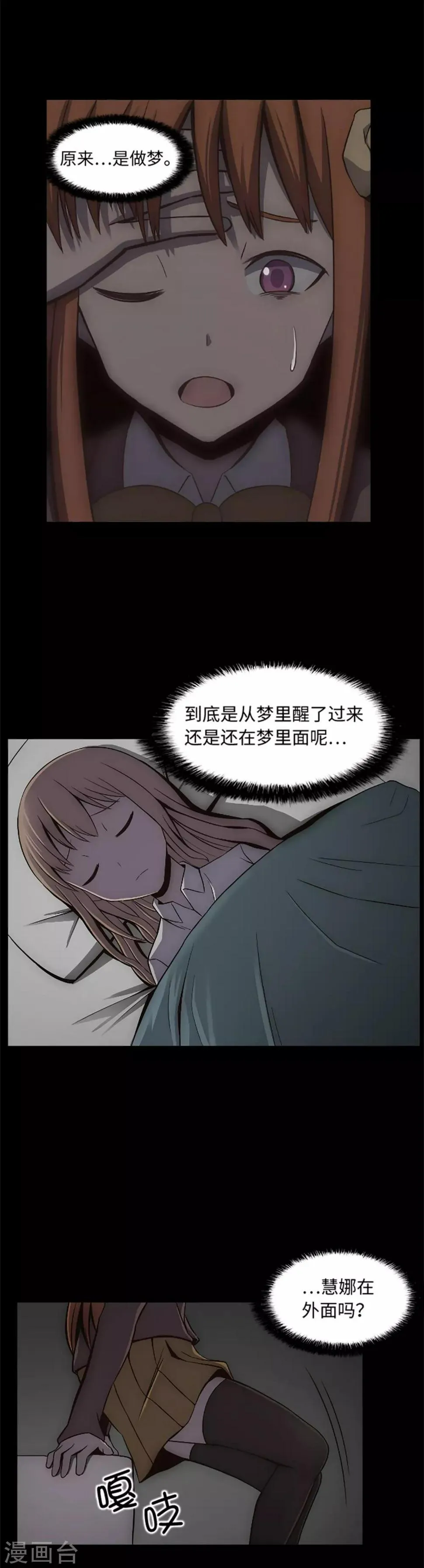 第15话 分道扬镳 第9页