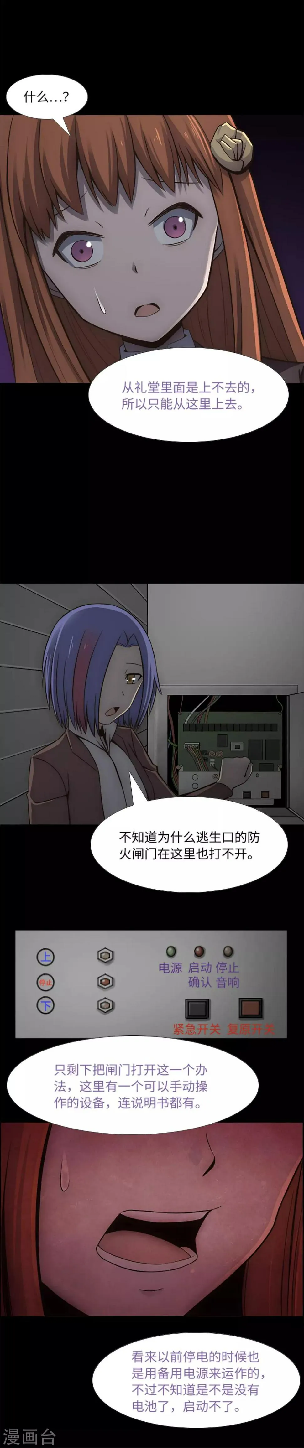 第15话 分道扬镳 第13页