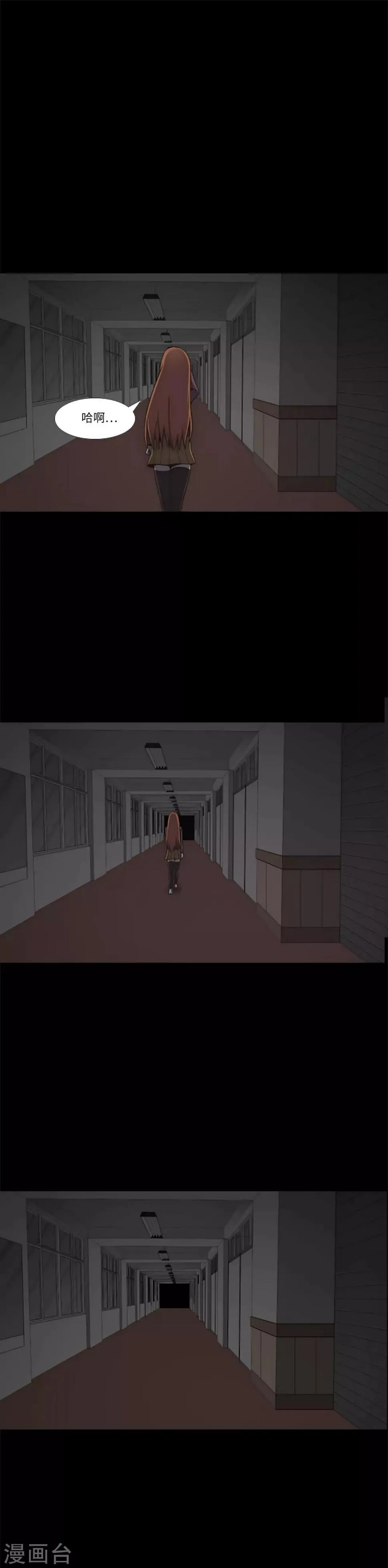 第16话 危险的女人 第1页
