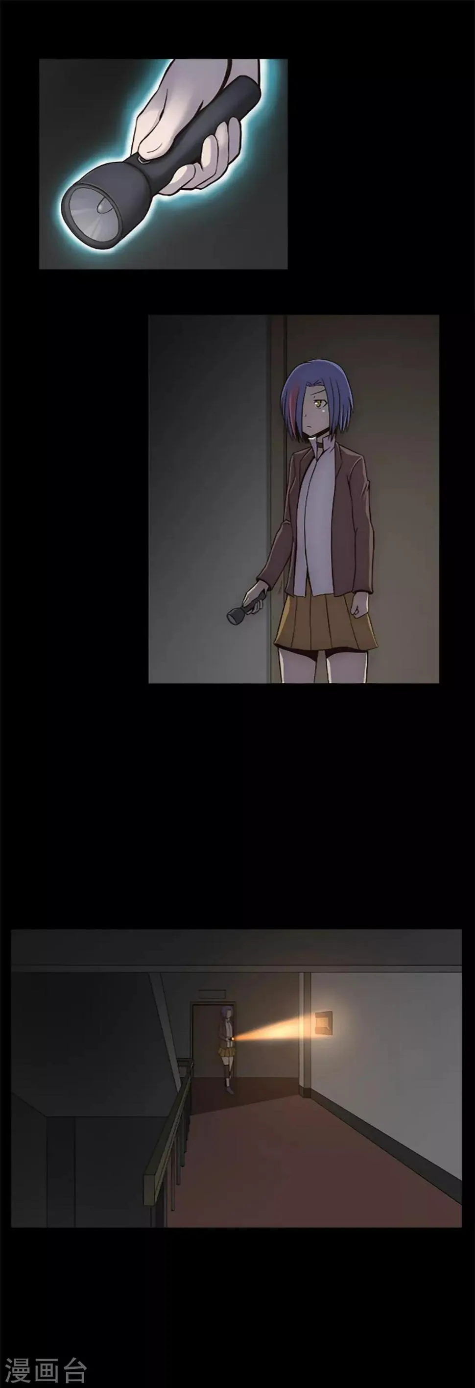 第16话 危险的女人 第3页