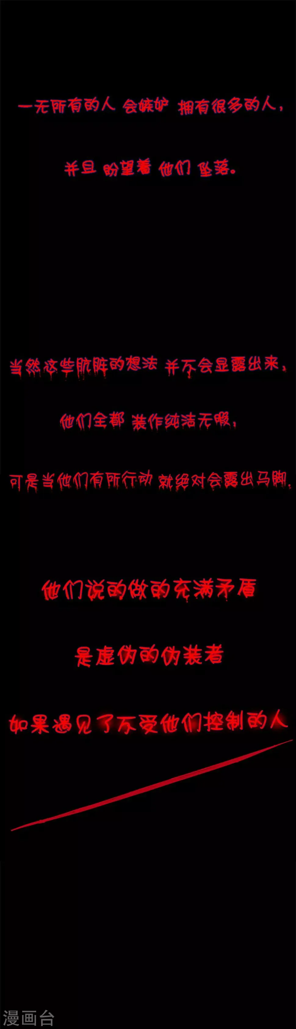 第17话 另一个你 第1页
