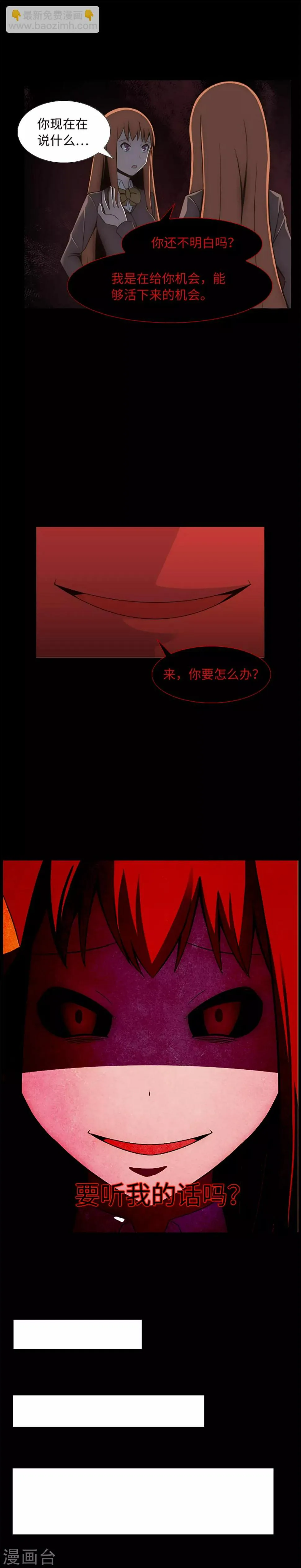 第17话 另一个你 第10页