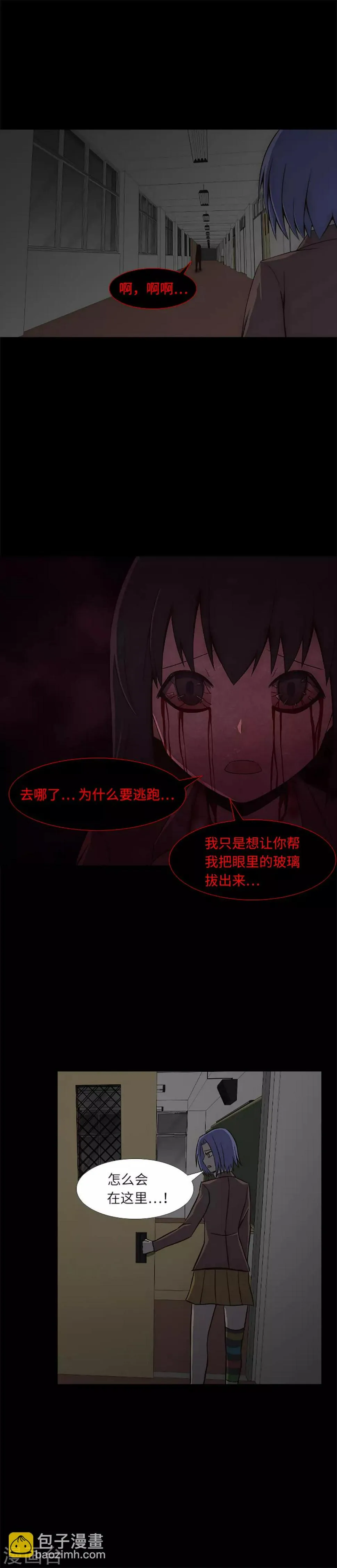 第17话 另一个你 第12页