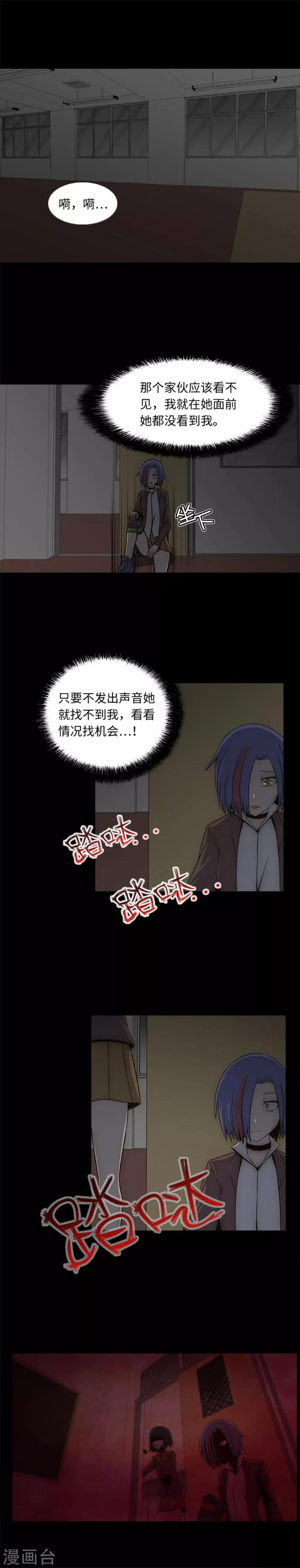 第17话 另一个你 第13页