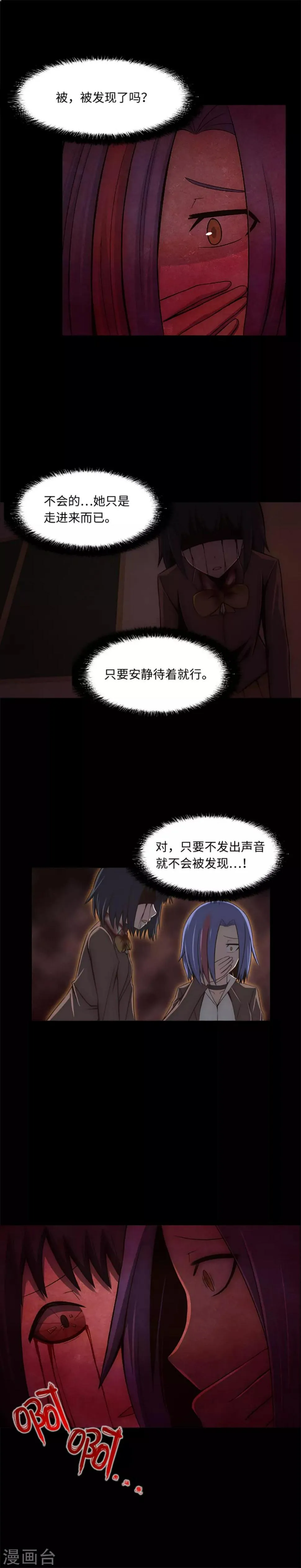 第17话 另一个你 第14页