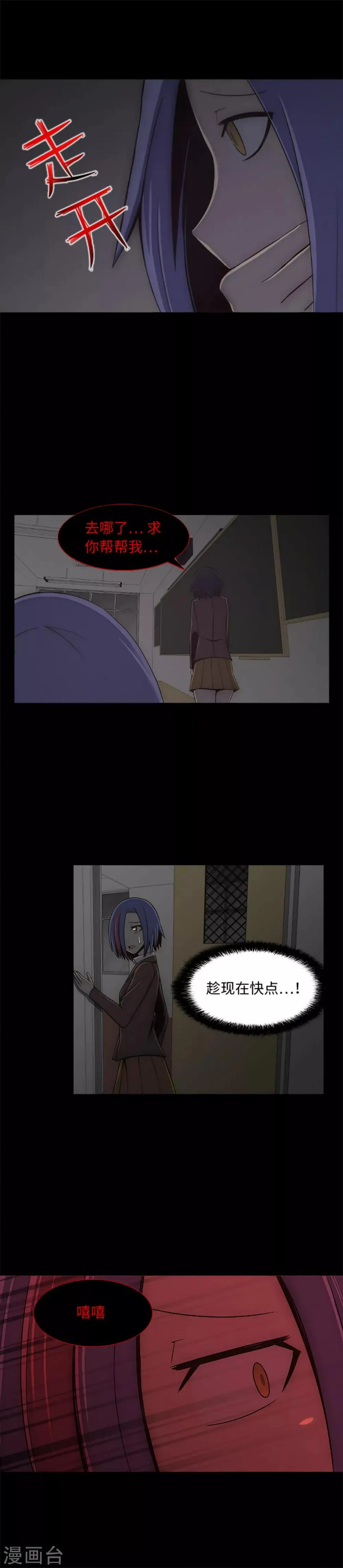第17话 另一个你 第15页