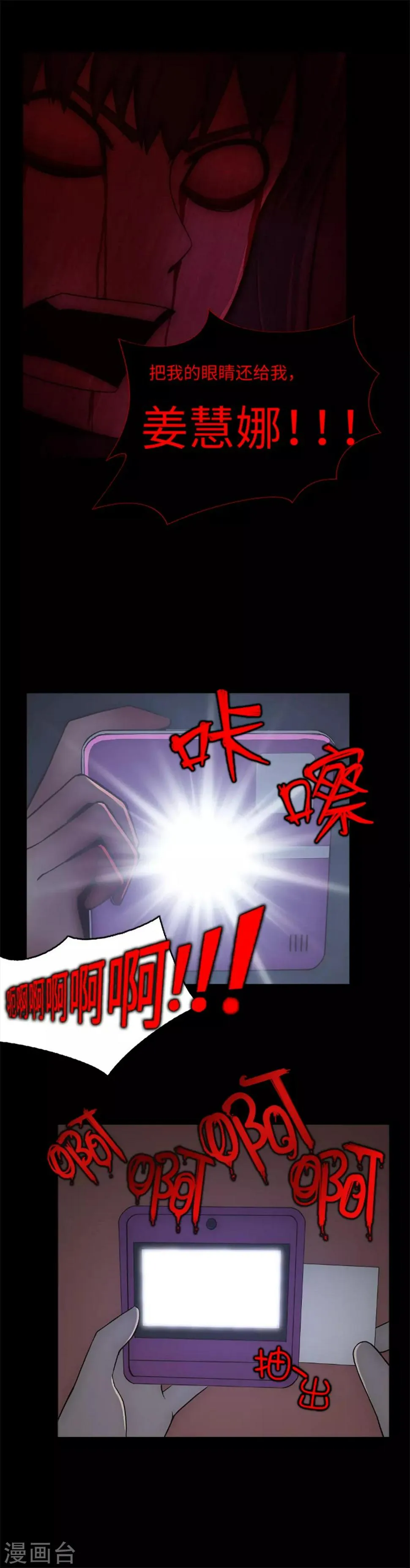 第17话 另一个你 第18页