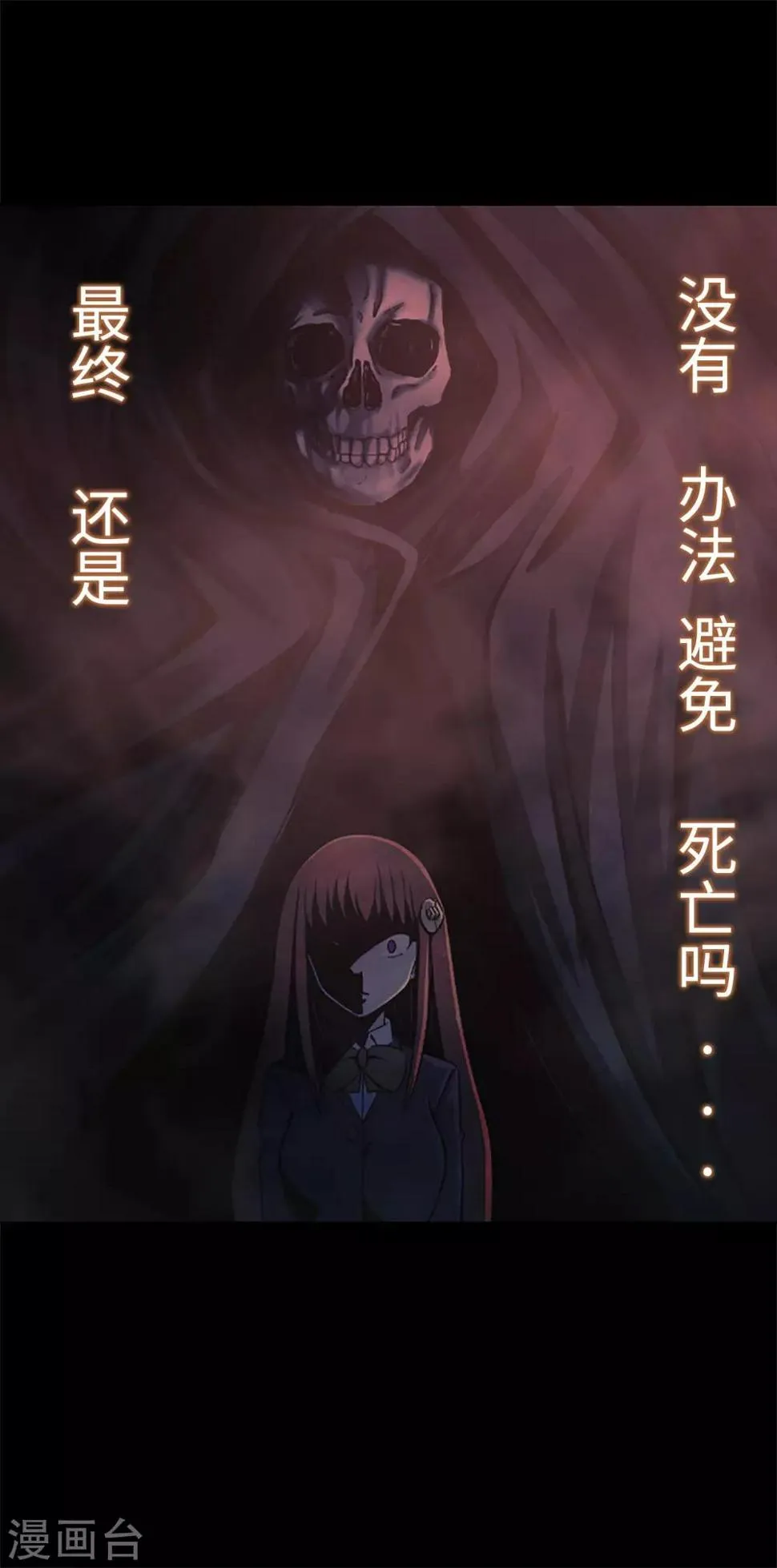 第18话 残酷抉择 第22页