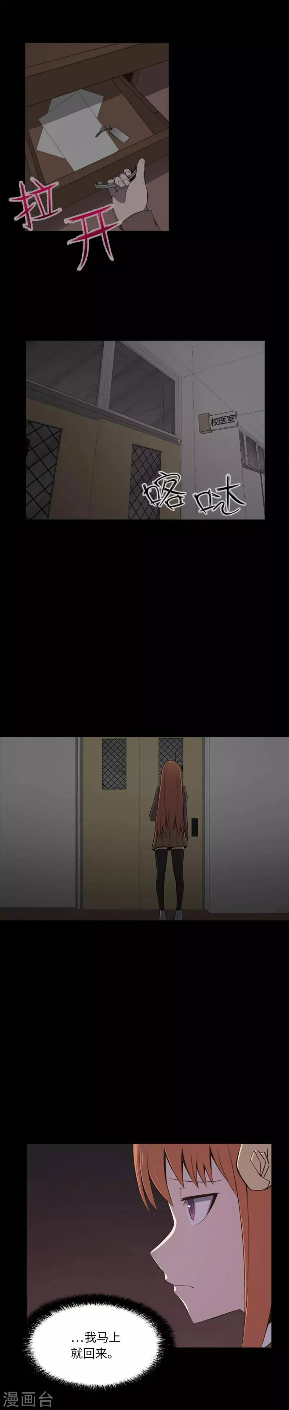 第19话 互相猜忌的友情 第1页