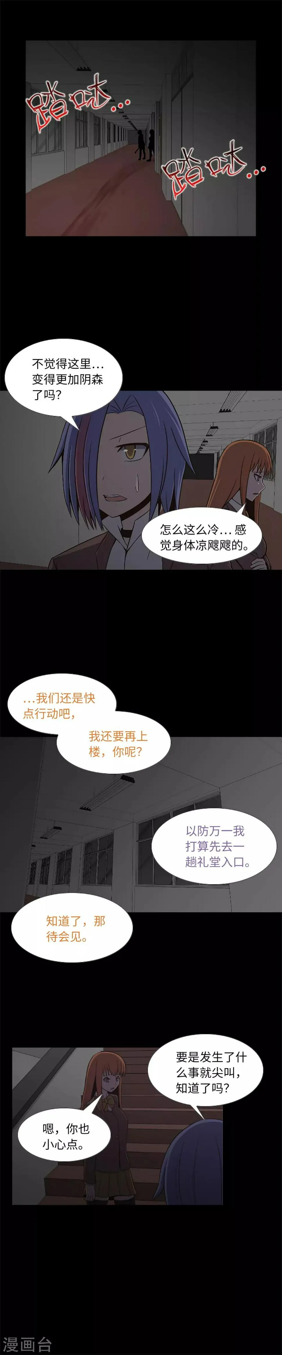 第19话 互相猜忌的友情 第6页