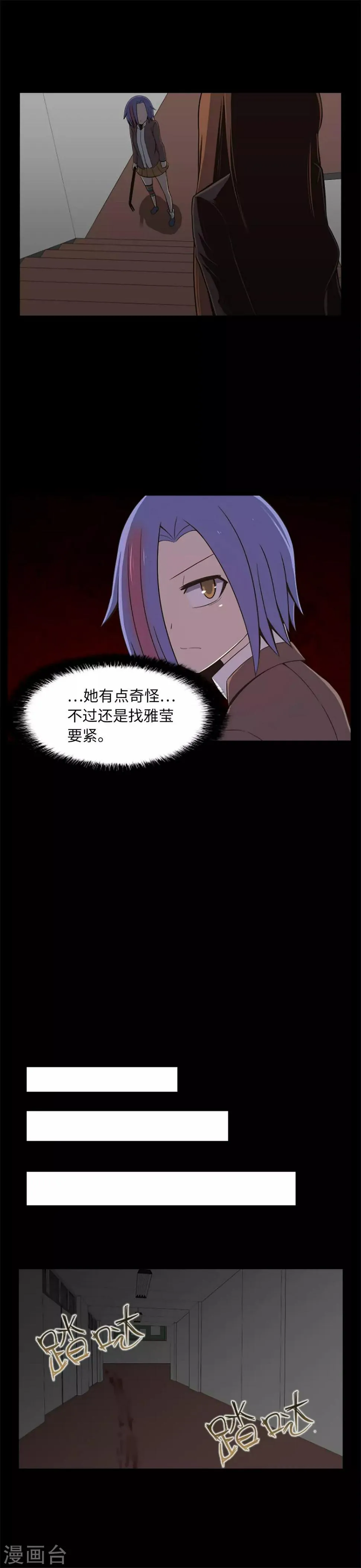第19话 互相猜忌的友情 第7页