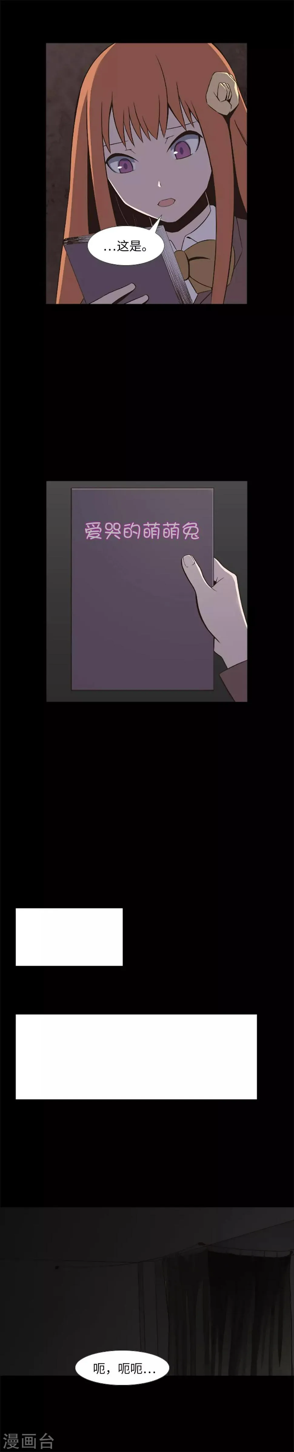 第19话 互相猜忌的友情 第18页