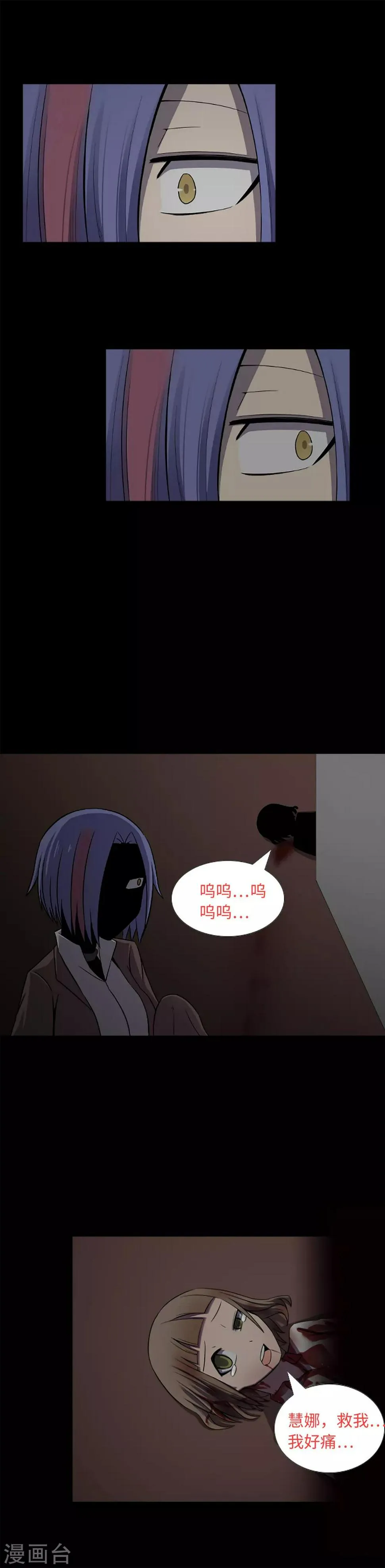 第20话 不要丢下我 第7页