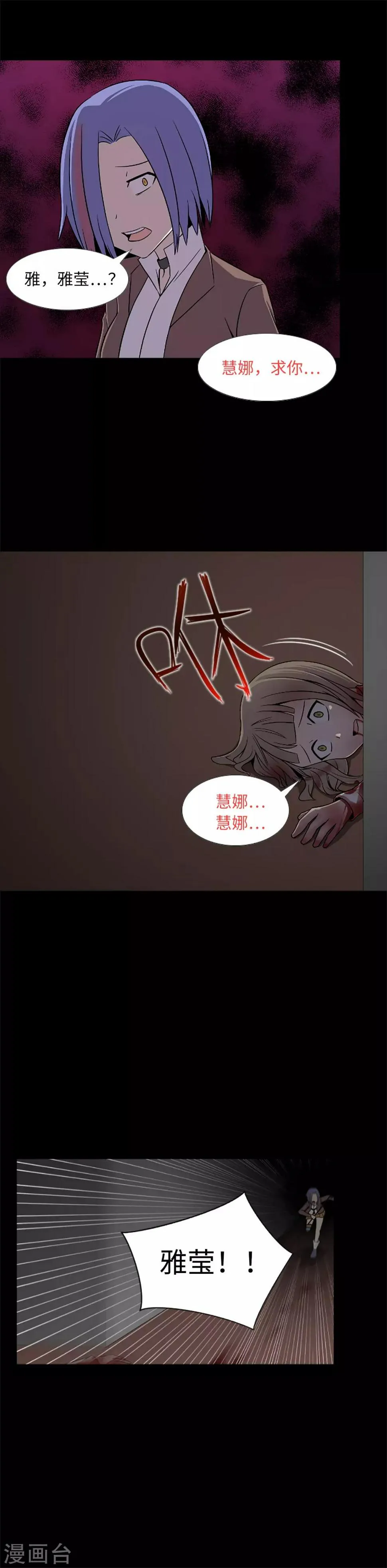 第20话 不要丢下我 第8页