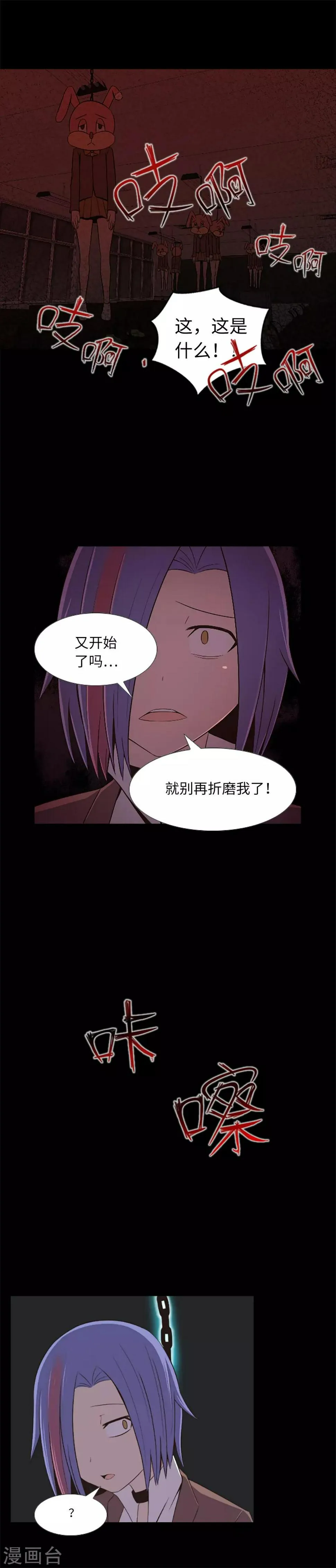 第20话 不要丢下我 第14页