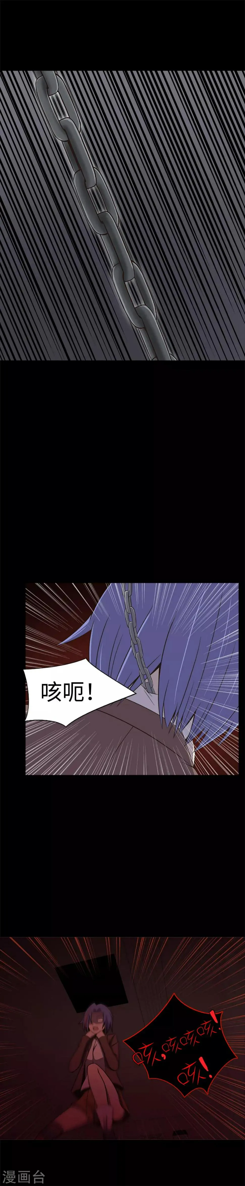 第20话 不要丢下我 第15页