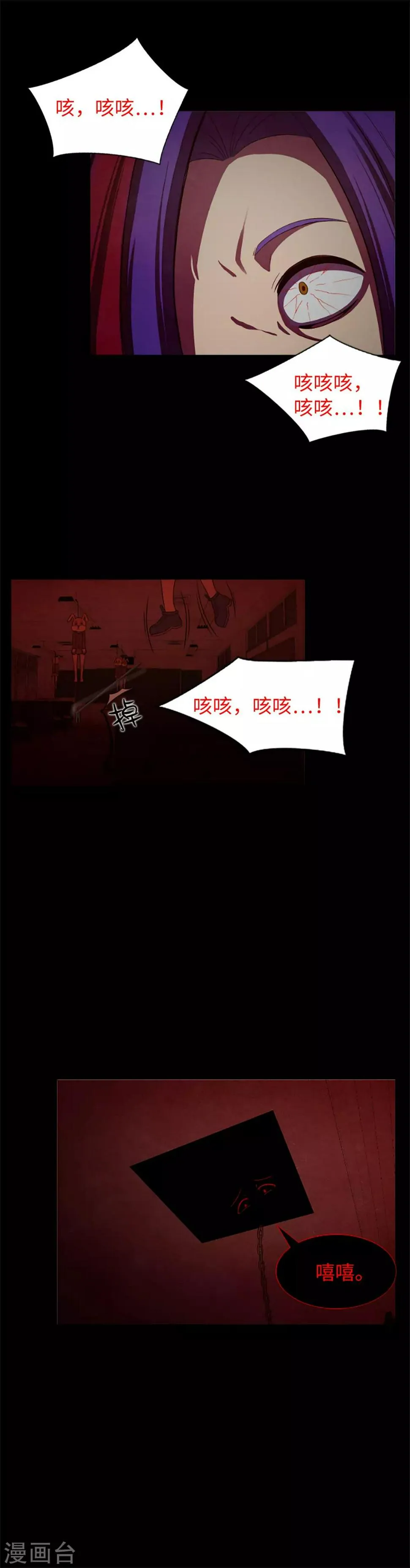 第20话 不要丢下我 第16页