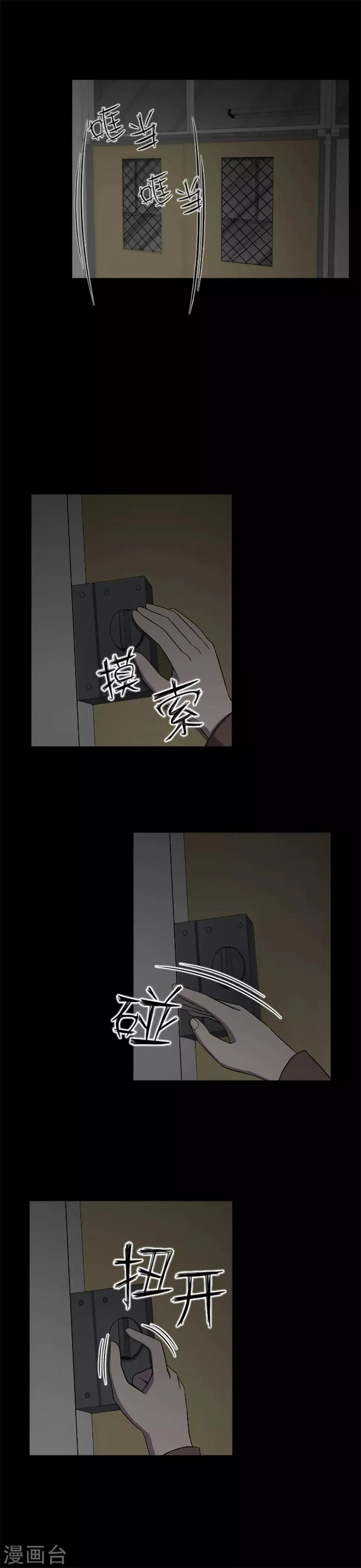 第20话 不要丢下我 第19页