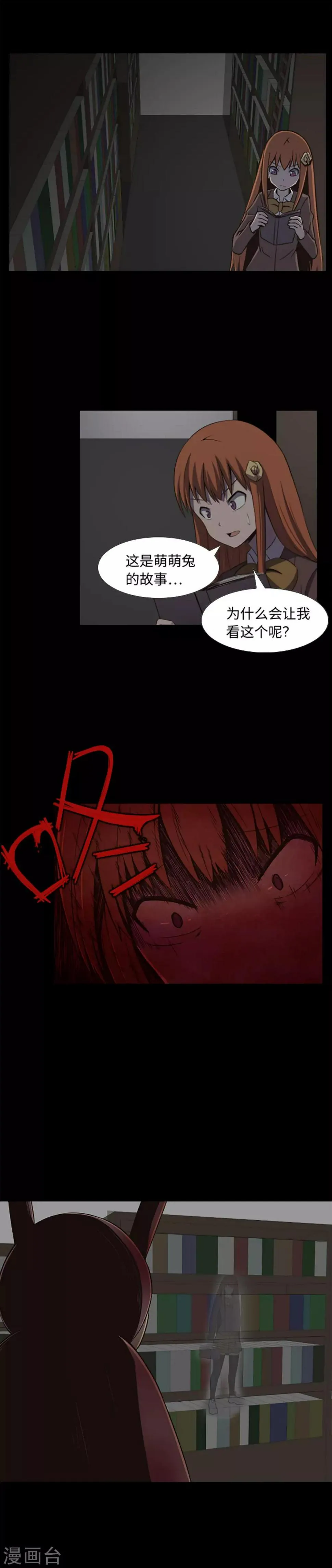 第21话 被勒紧的绳索 第1页