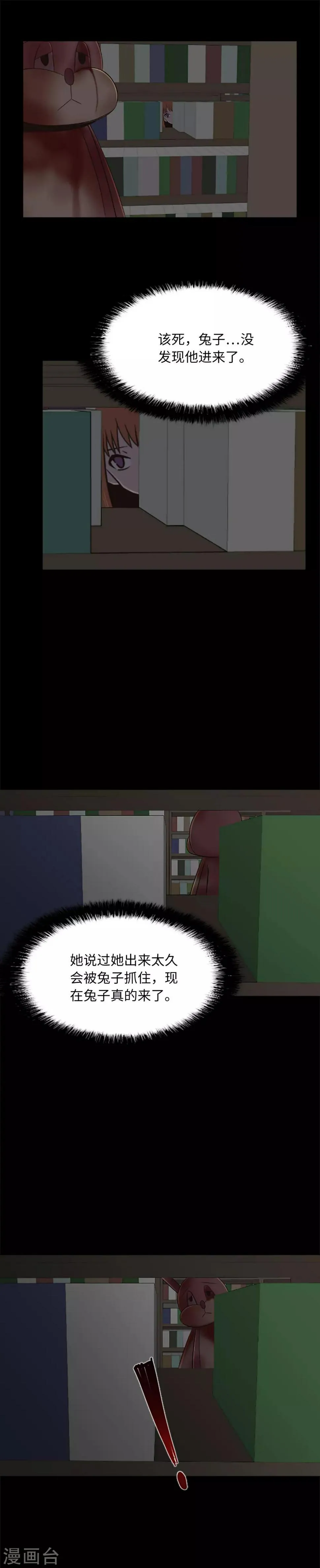 第21话 被勒紧的绳索 第3页