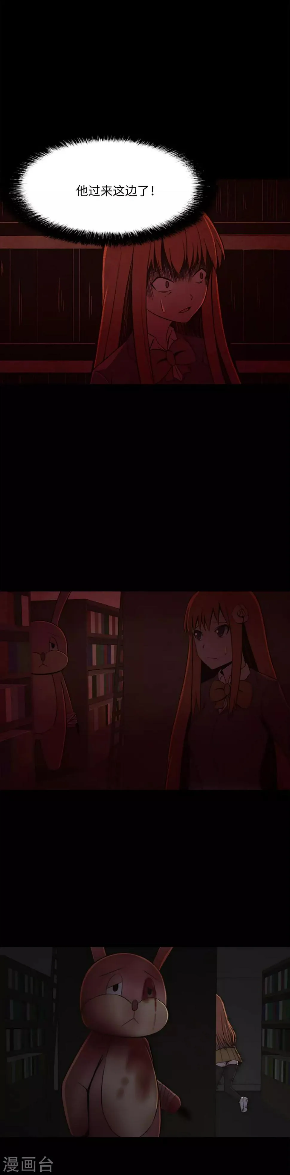第21话 被勒紧的绳索 第4页