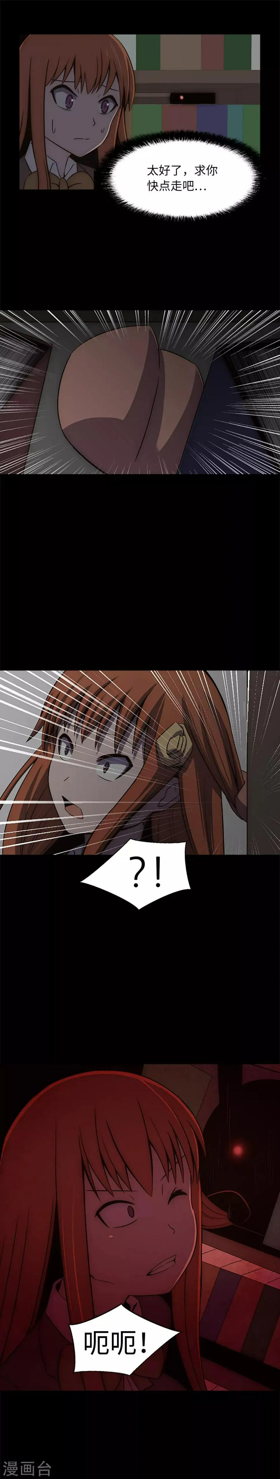 第21话 被勒紧的绳索 第5页