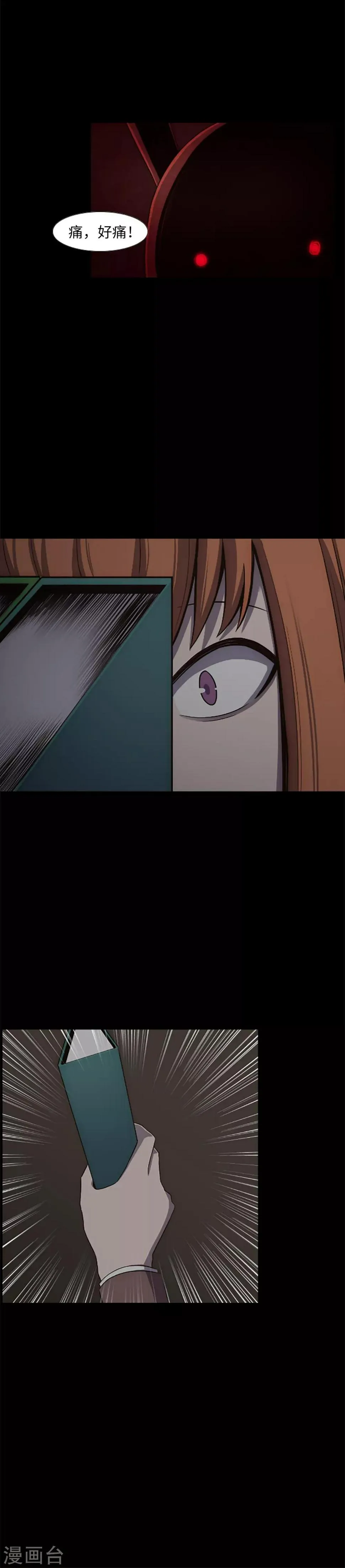 第21话 被勒紧的绳索 第6页