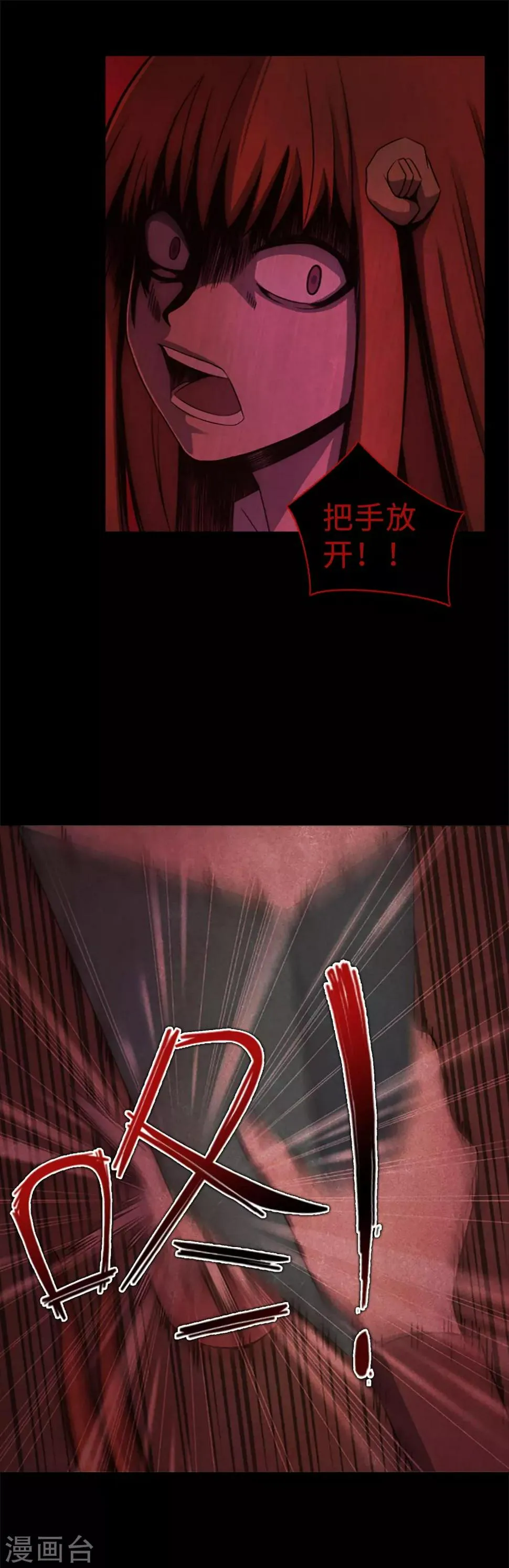 第21话 被勒紧的绳索 第7页